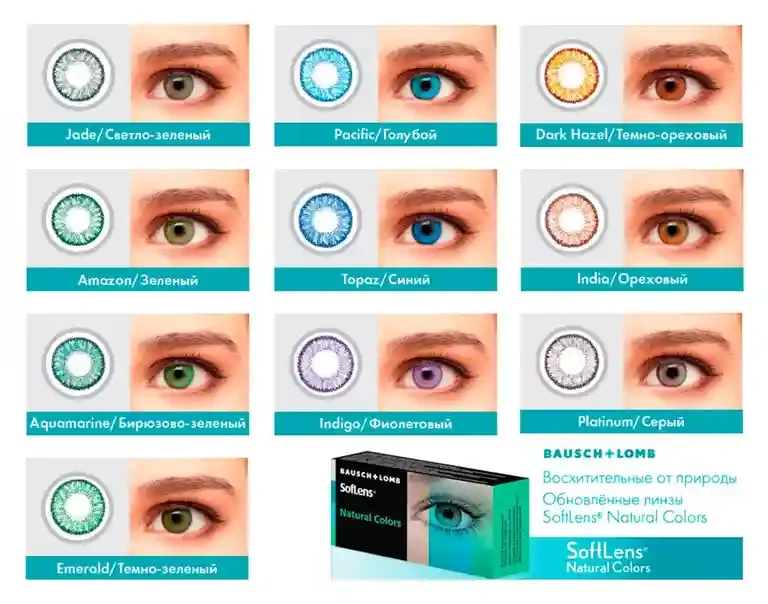 Softlens Natural Colors 2